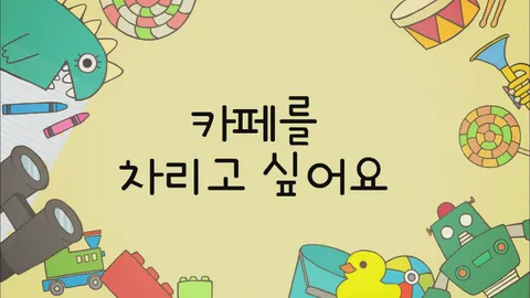 4. 짱구는못말려16 4화