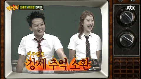 아는 형님 36화