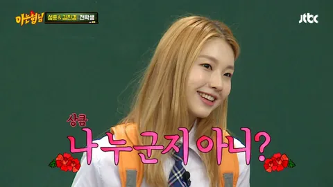 아는 형님 39화