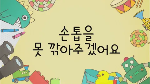 짱구는못말려16 13화