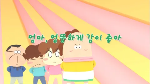새로운 아따맘마 16화
