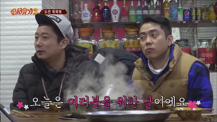 신서유기 시즌2 2화