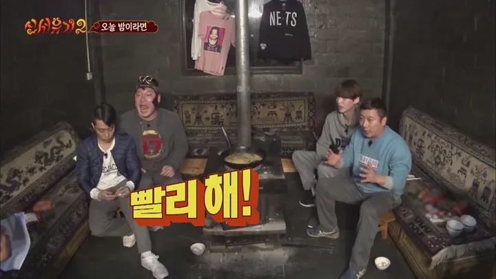 신서유기 시즌2 6화