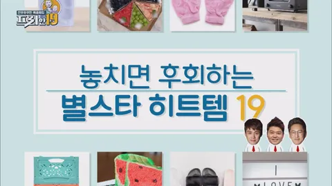 20. 놓치면 후회하는 인스타 히트템 19
