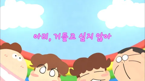 새로운 아따맘마 19화