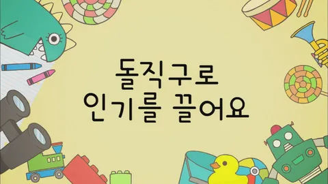 짱구는못말려16 19화