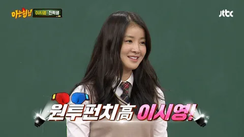 아는 형님 45화