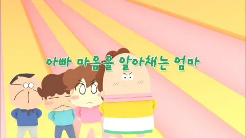새로운 아따맘마 22화