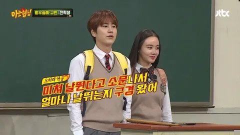 아는 형님 47화