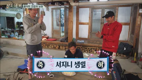 4. 삼시세끼 어촌편3  4회