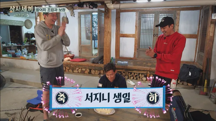 삼시세끼 어촌편3  4회