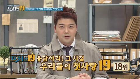 28. 응답하라! 그 시절 우리들의 첫사랑 19