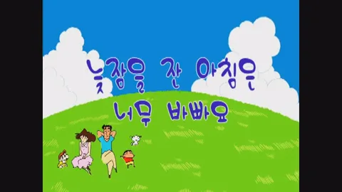 제13화:늦잠을잔아침은너무바빠요외
