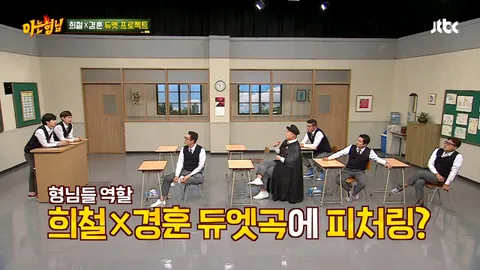 아는 형님 51화