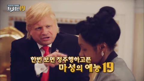 31. 한 번 보면 정주행하고픈 마성의 예능 19