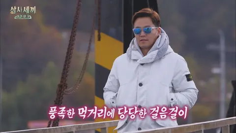 9. 삼시세끼 어촌편3  9회