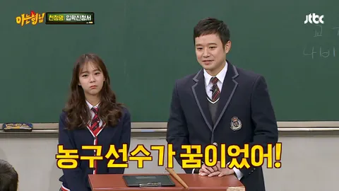 아는 형님 54화