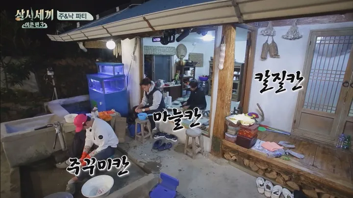 삼시세끼 어촌편3  10회