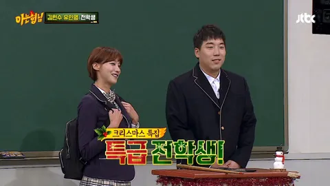 아는 형님 56화