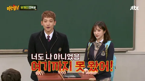 아는 형님 58화