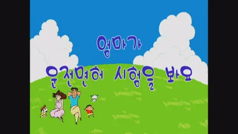 제16화:엄마가운전면허시험을봐요외