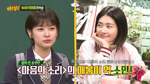 아는 형님 61화