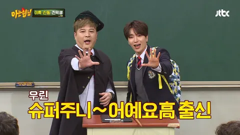 아는 형님 62화