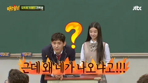아는 형님 65화