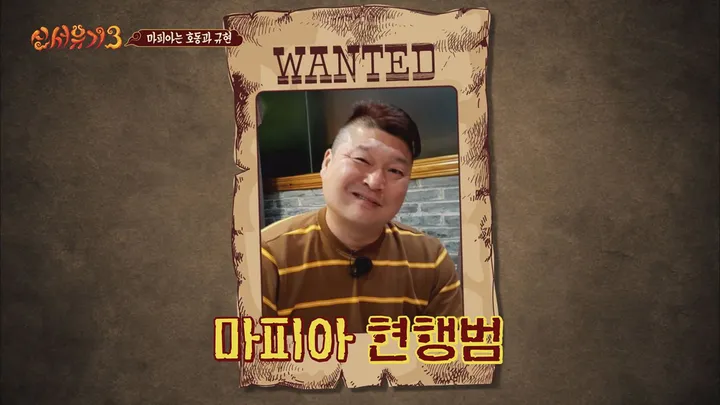 신서유기 시즌3 10화