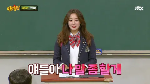 아는 형님 66화