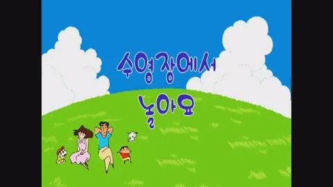 제4화:수영장에서놀아요외