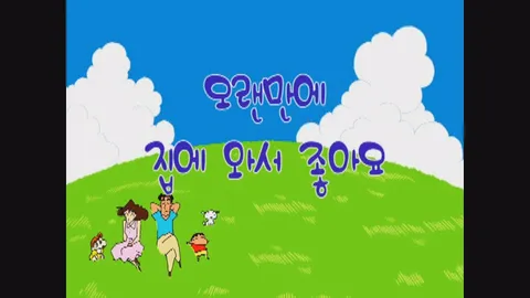 제14화:오랜만에집에와서좋아요외