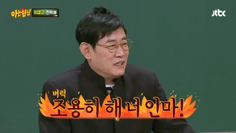 아는 형님 69화