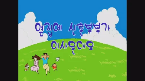 제20화:옆집에신혼부부가이사온대요외