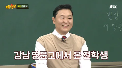 아는 형님 75화