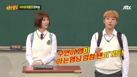 아는 형님 78화
