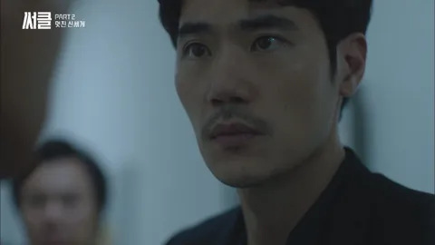 써클   이어진 두 세계 7화