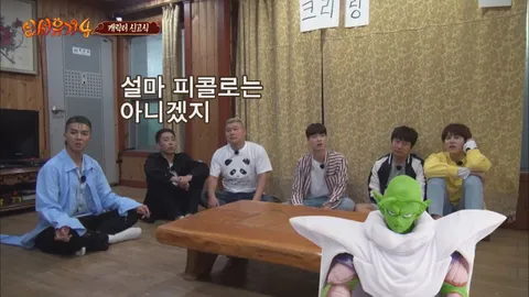 신서유기 시즌4 1화