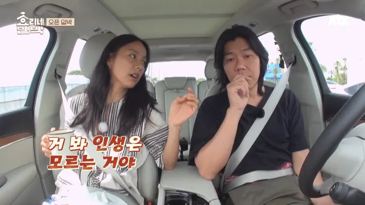 1. 효리네 민박 1화