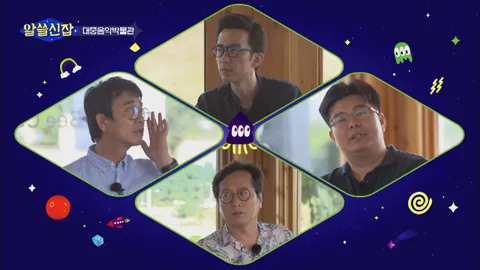 알아두면 쓸데없는 신비한 잡학사전 5화