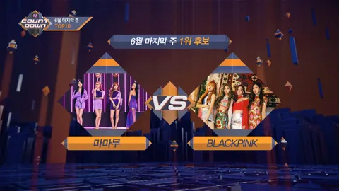M COUNTDOWN 530화