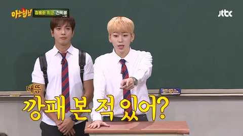 아는 형님 83화