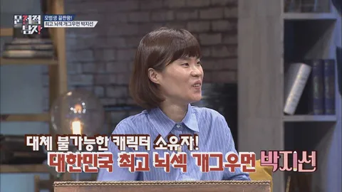 뇌섹시대 문제적남자 122회