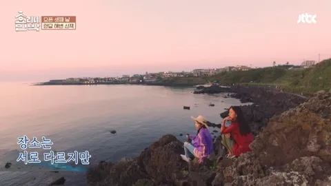 효리네 민박 4화