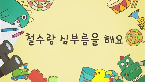 짱구는못말려17 1화