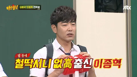 아는 형님 86화