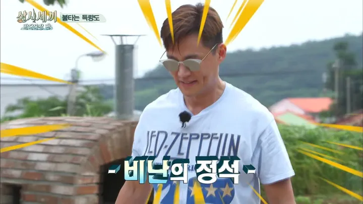 삼시세끼 바다목장편 1화