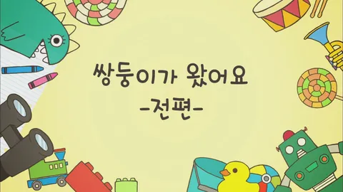 짱구는못말려17 8화