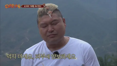 신서유기 시즌4 9화