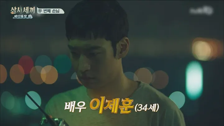 삼시세끼 바다목장편 3화